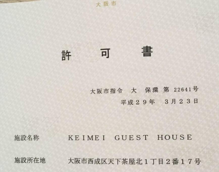 Keimei Guest House Osaka Esterno foto