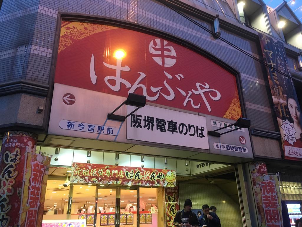 Keimei Guest House Osaka Esterno foto
